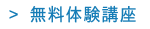 問合せ