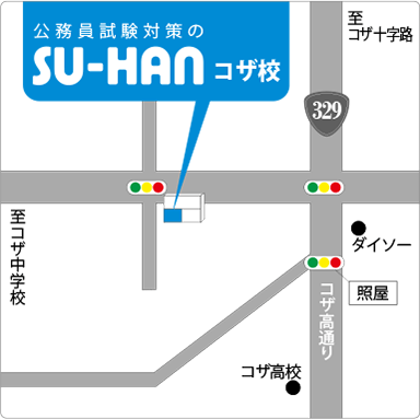 SU-HAN コザ校