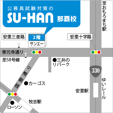 SU-HAN 那覇校